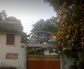 K V M Inter College