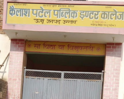 Kailash Patel Public Inter College