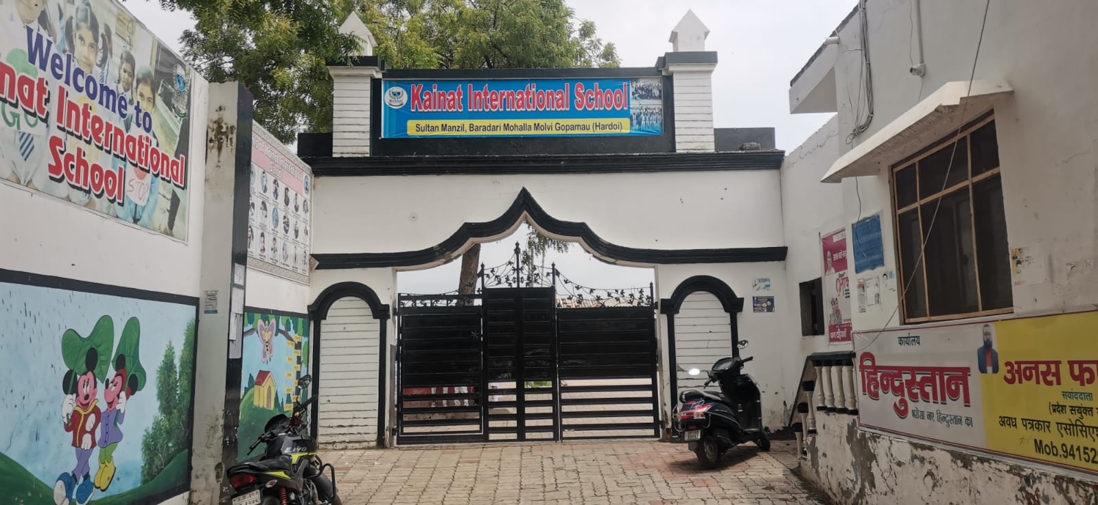 Kainat International School