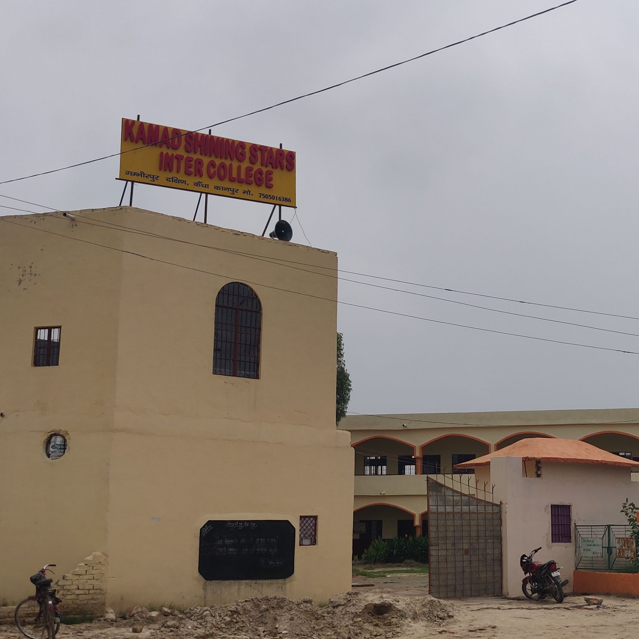 Kamad Shining Stars Inter College