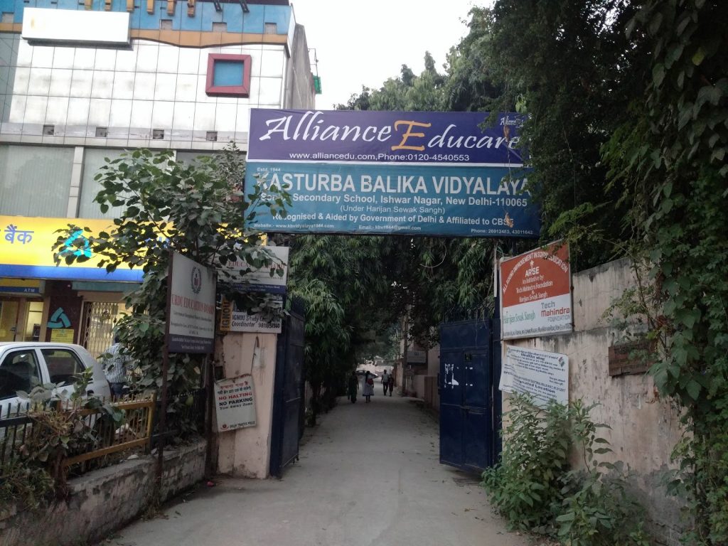 Kasturba Balika Vidyalaya