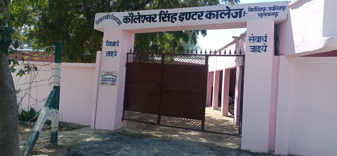 Kauleshwar Singh Inter College