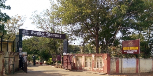 Kendriya Vidyalaya