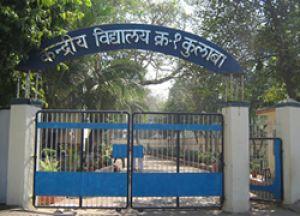Kendriya Vidyalaya No. 1