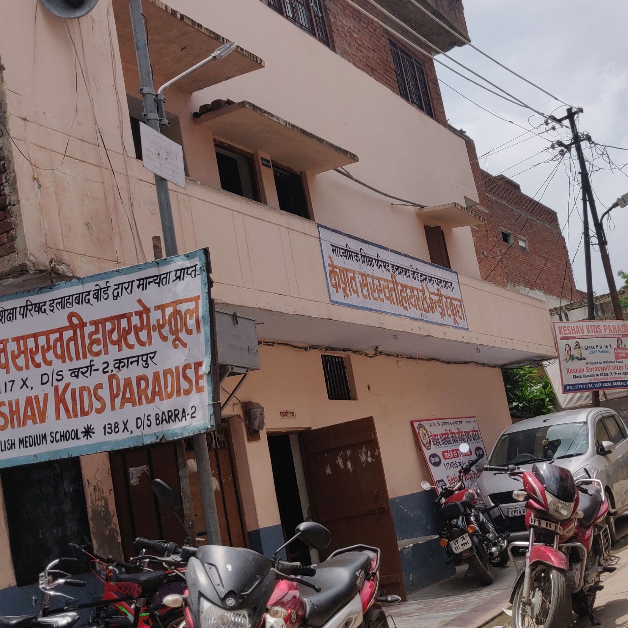 Keshaw Saraswati Higher Secondary School