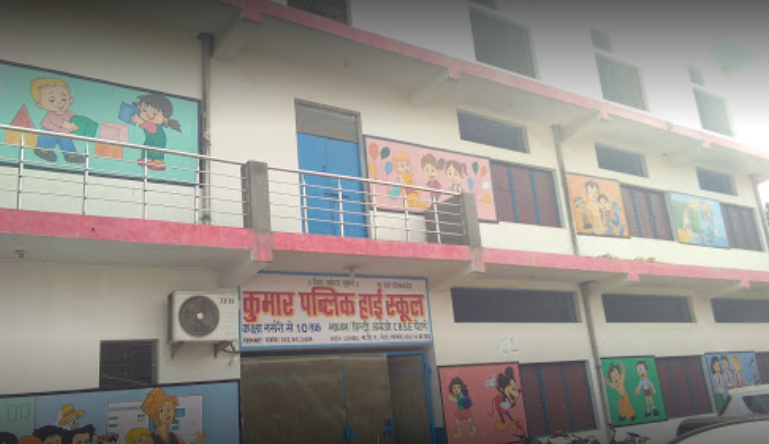 Kumar Public High School