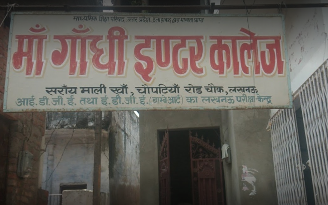 Maa Gandhi Inter College
