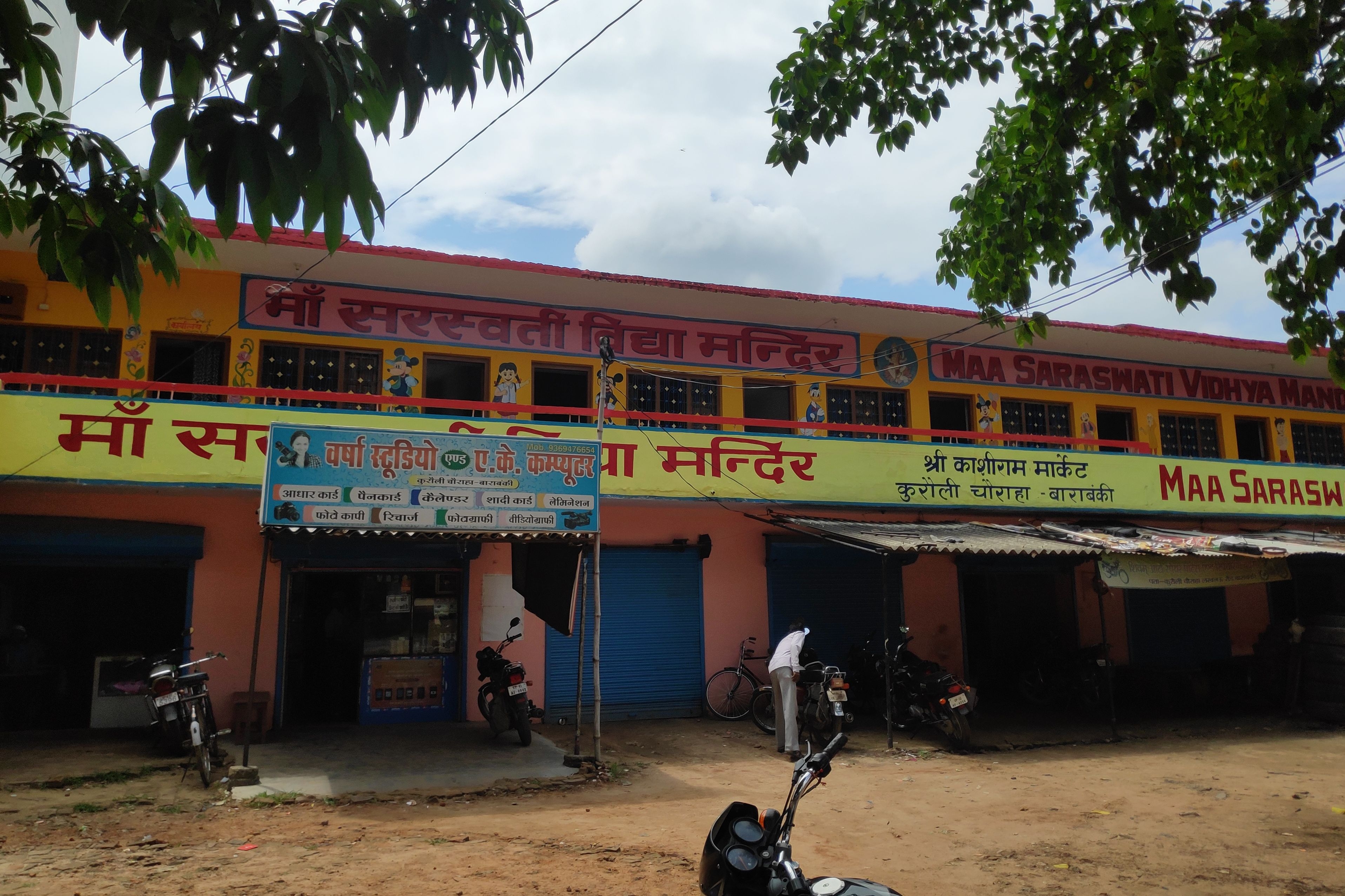 Maa Saraswati Vidya Mandir