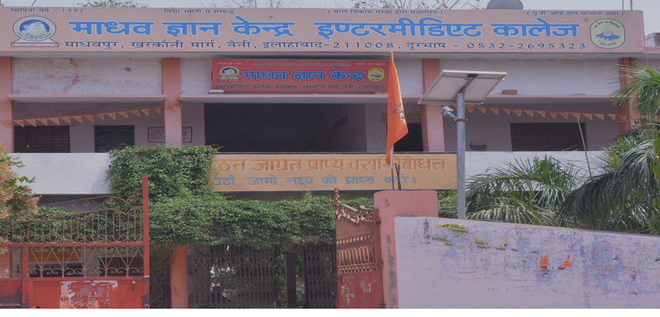 Madhav Gyan Kendra Inter College