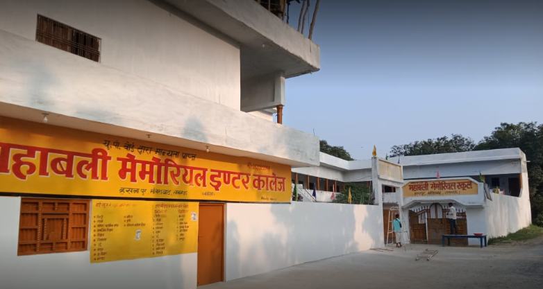 Mahabali Memorial Inter College