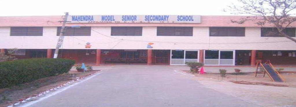 Mahendra Model School