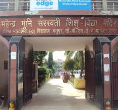 Mahendra Muni Saraswati Shishu - Vidya Mandir