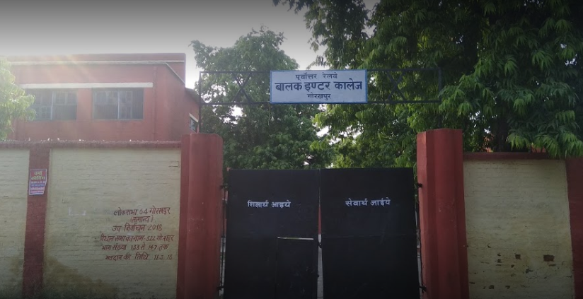 N E Railway Boys Inter College