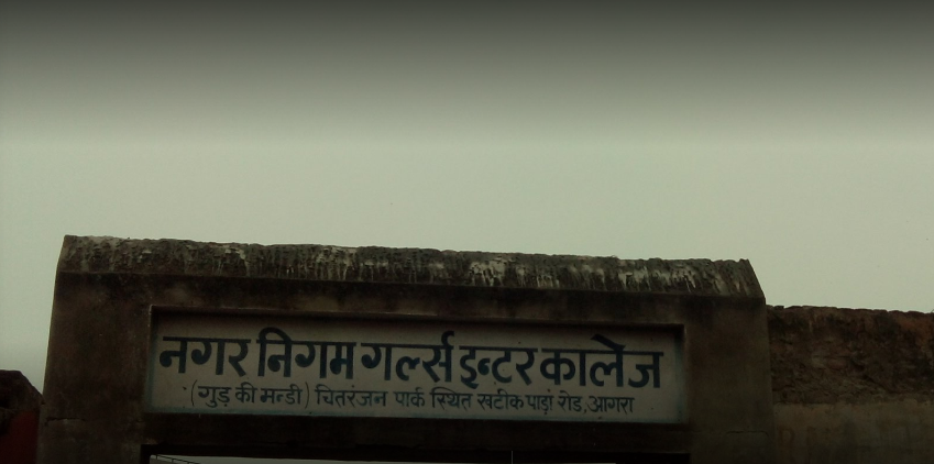 Nagar Nigam Girl's Inter College