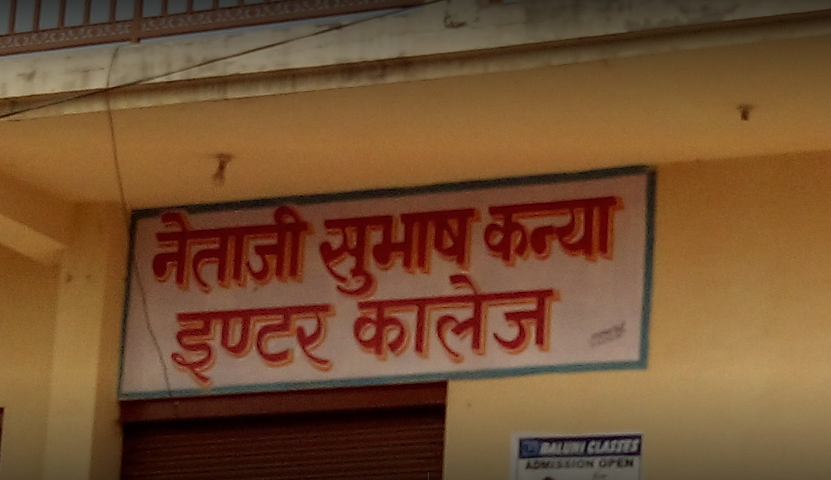 Nataji Subhas Kanya Inter College