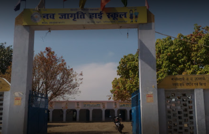 Nav Jagrati High School