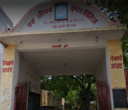 Navjeevan Inter College