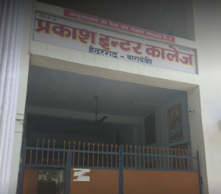 Prakash Inter College