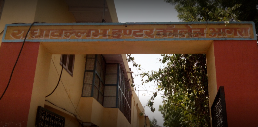 Radha Ballabh Inter College