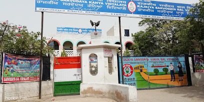 Rajkiya Sarvodaya Bal Vidyalaya