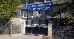 Raksha Anusandhan Vidyalaya