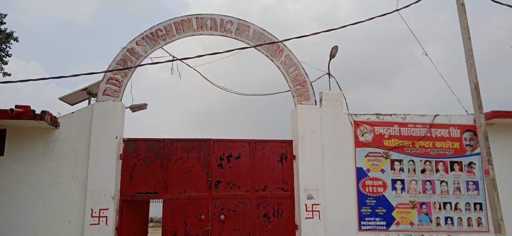 Ram Dulari Sharda Prasad Indra Bhadra Singh Balika I.c