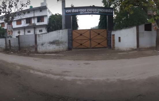 Ram Sewak Yadav Smarak Inter College