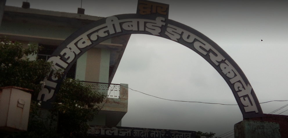 Rani Avanti Bai Inter College