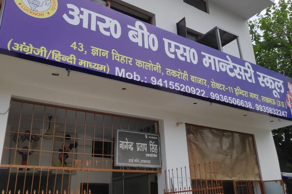 R B S Montessori School