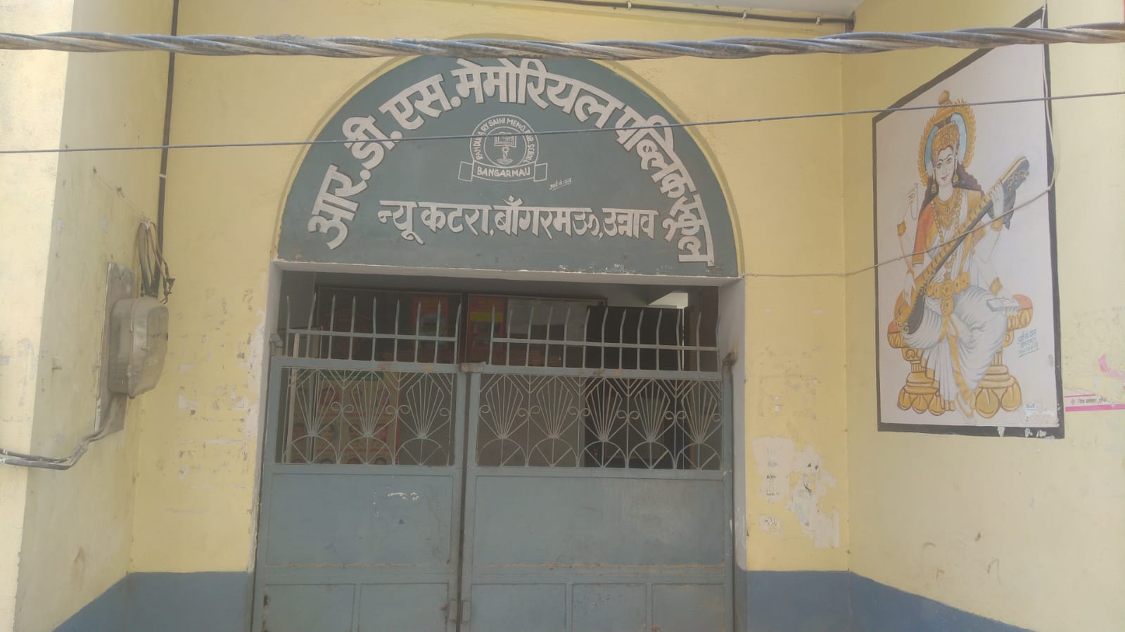Rds Memorial Public School (Hindi Medium)