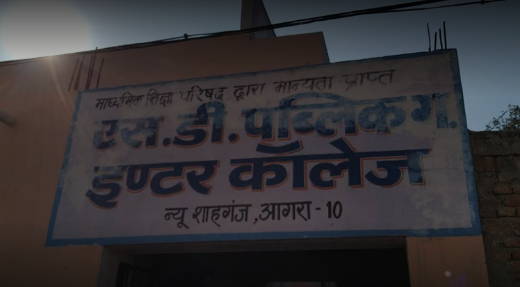 S D Public Girls Inter College