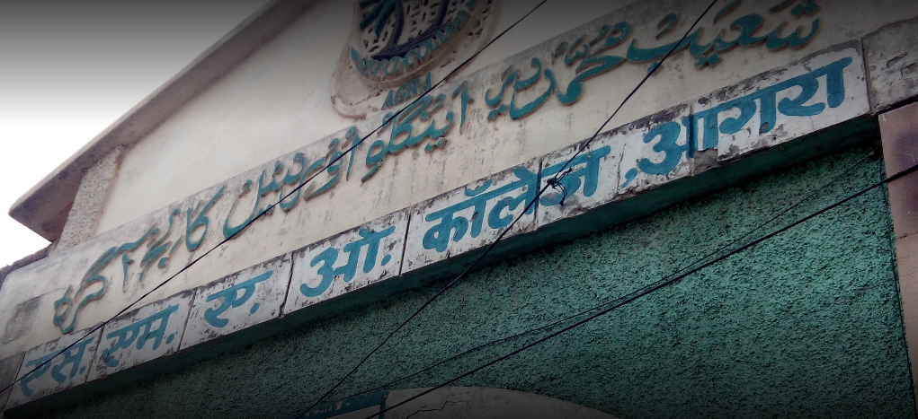 S M A O College
