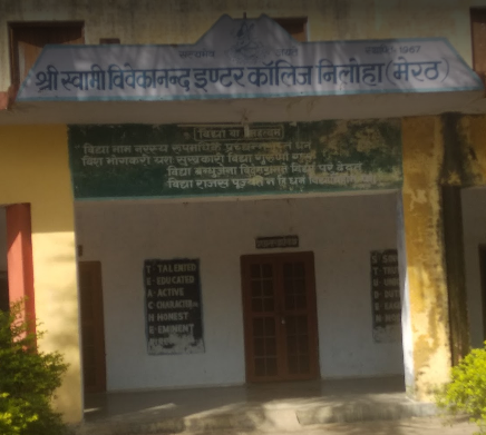 S S V  Inter College