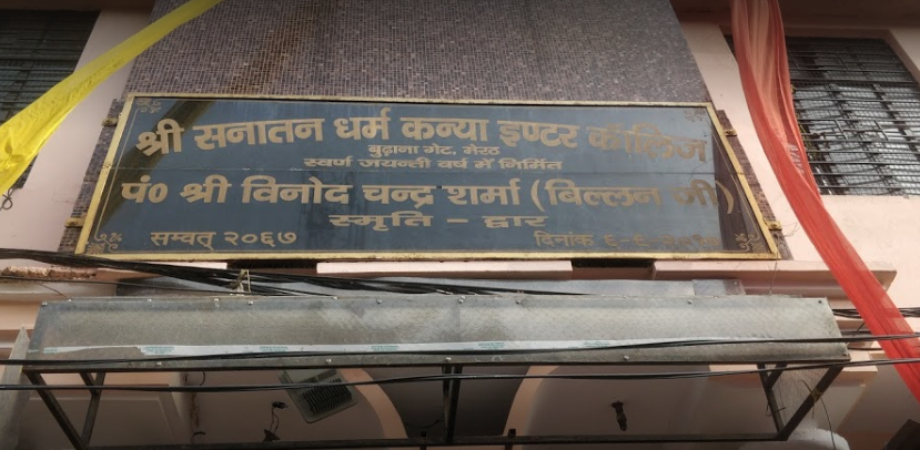 Sanatan Dharm Kanya Inter College