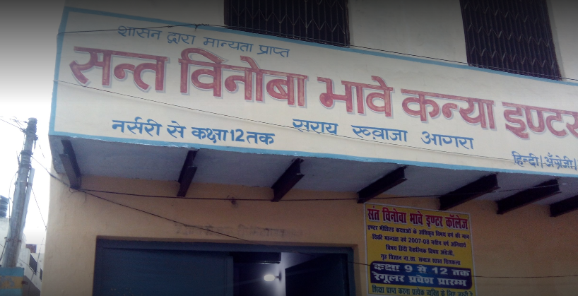 Sant Vinoba Bhave Kanya Inter College