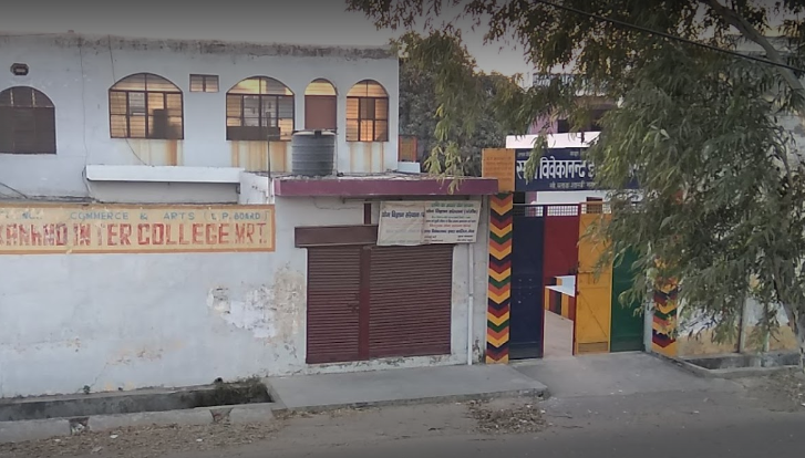 Sant Vivekanand Inter College