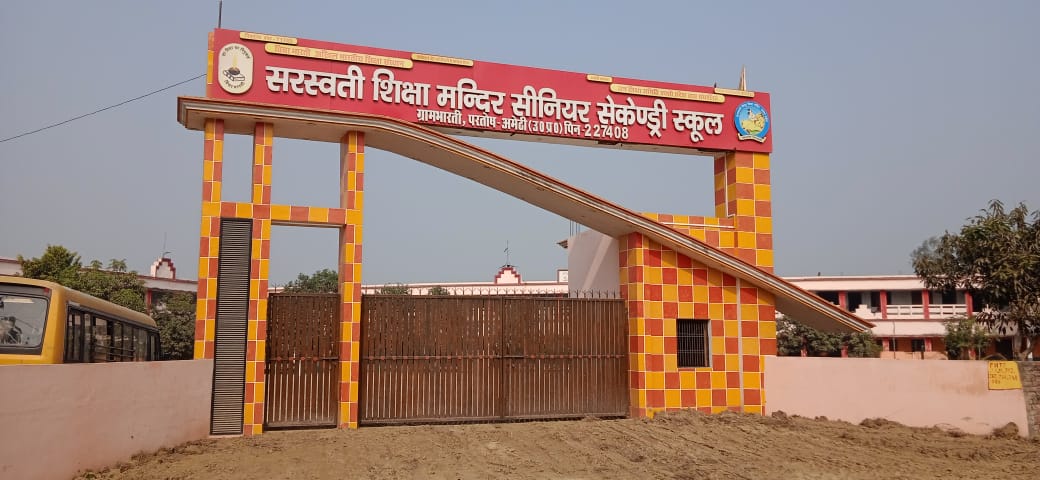Saraswati Shiksha Mandir Senior Secondary School Grambharti