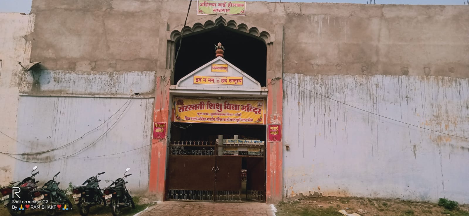 Saraswati Shishu Vidya Mandir