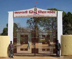 Saraswati Shishu Vidya Mandir