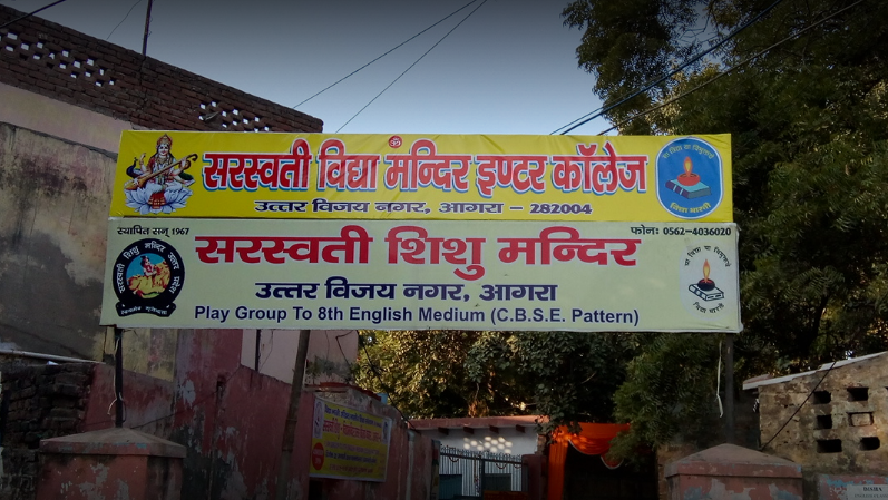 Saraswati Vidya Mandir Inter College