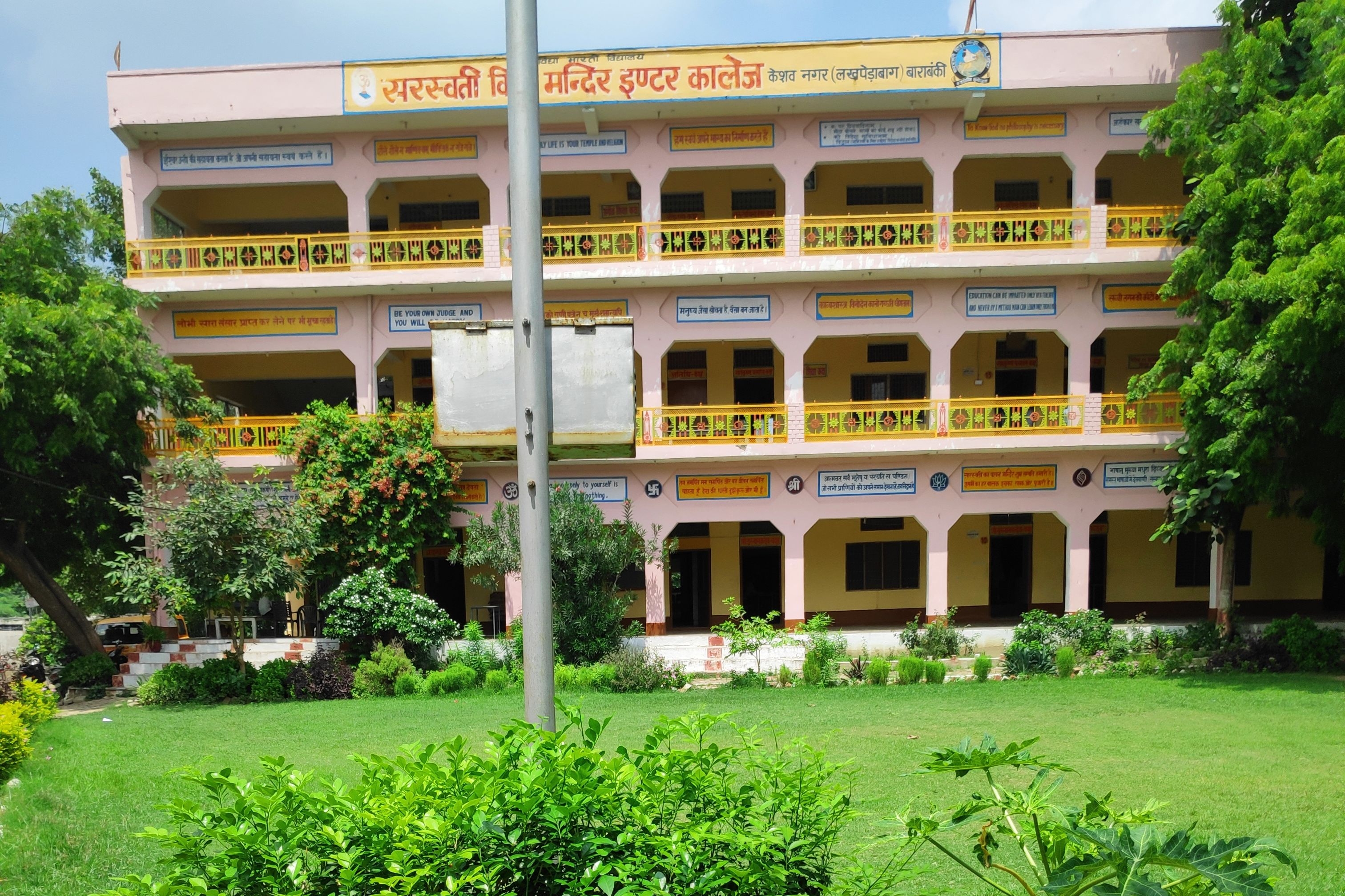 Saraswati Vidya Mandir Inter College