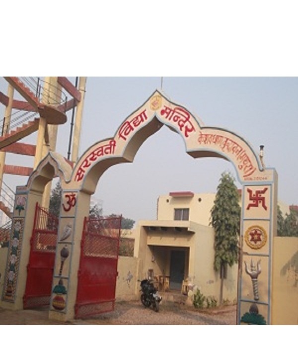 Saraswati Vidya Mandir