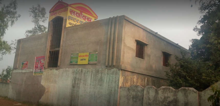 Sarvoday Inter College