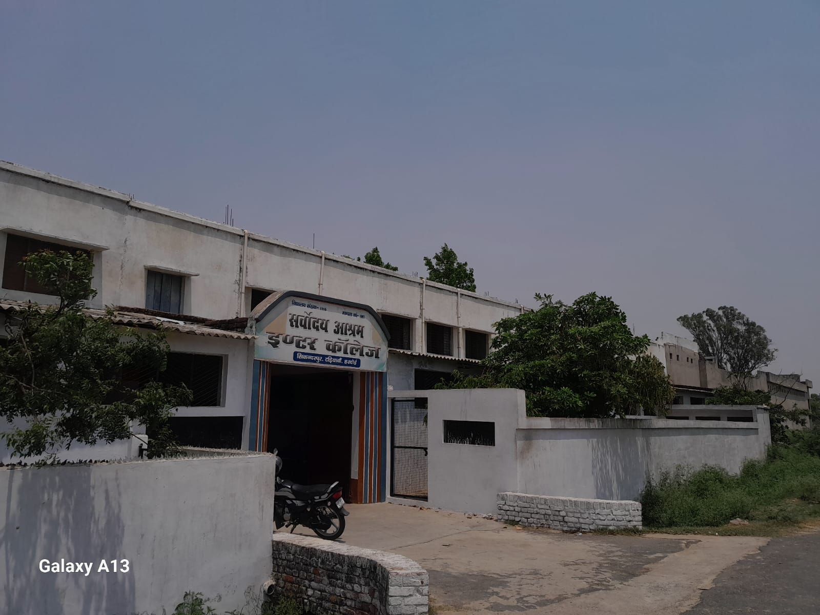 Sarvodaya Ashram Inter College
