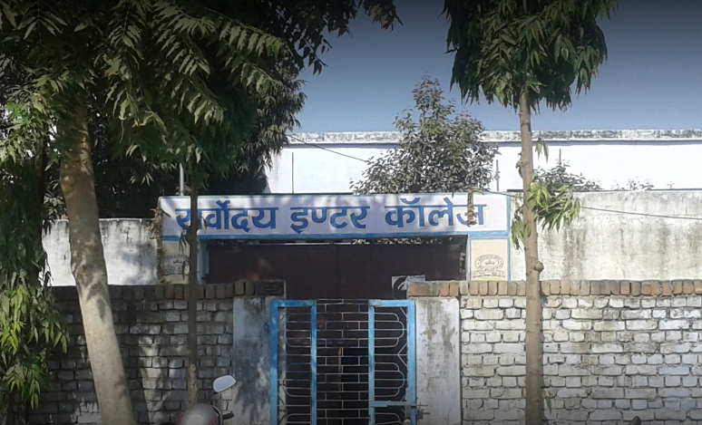 Sarvodaya Inter College