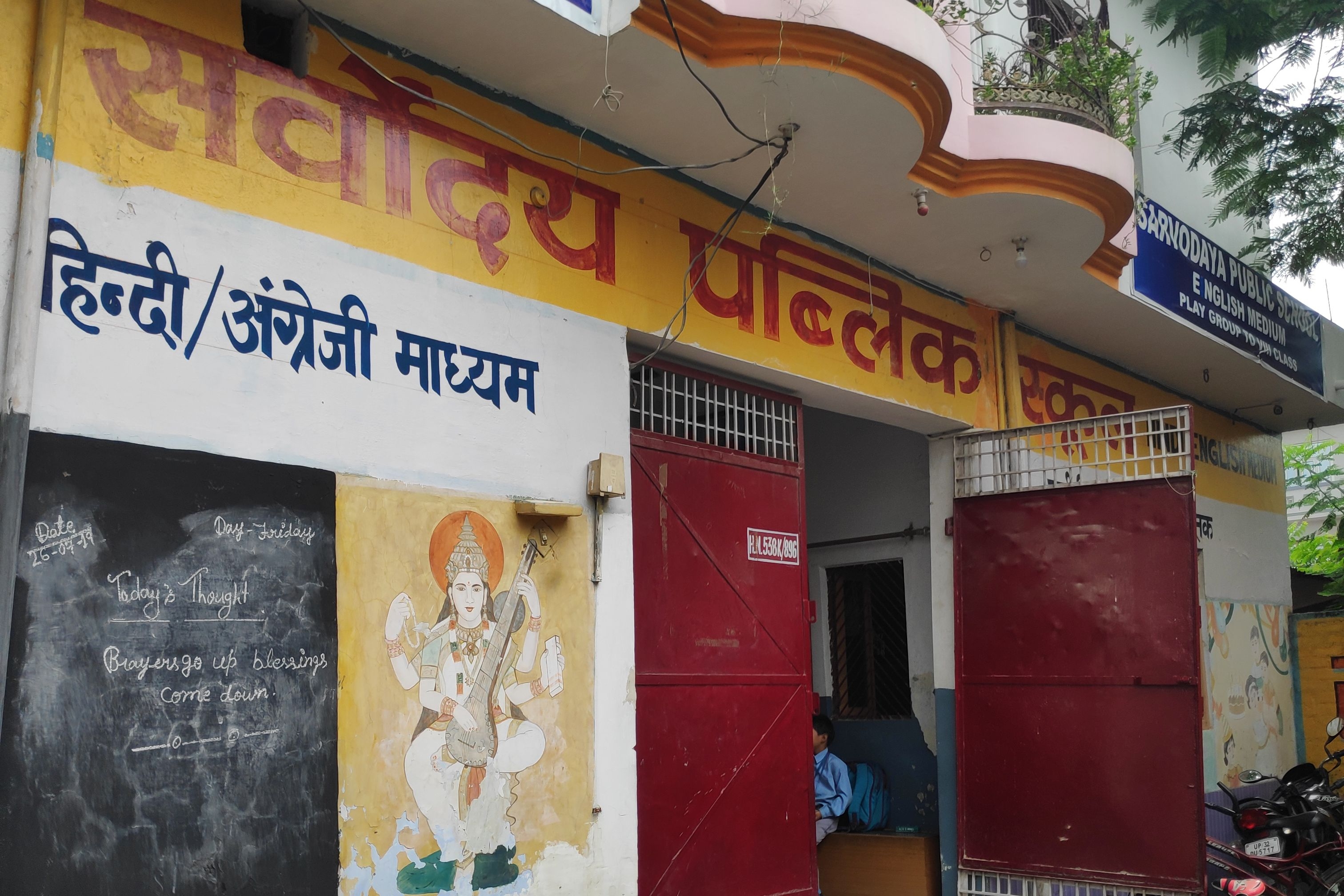 Sarvodaya Pubilc School