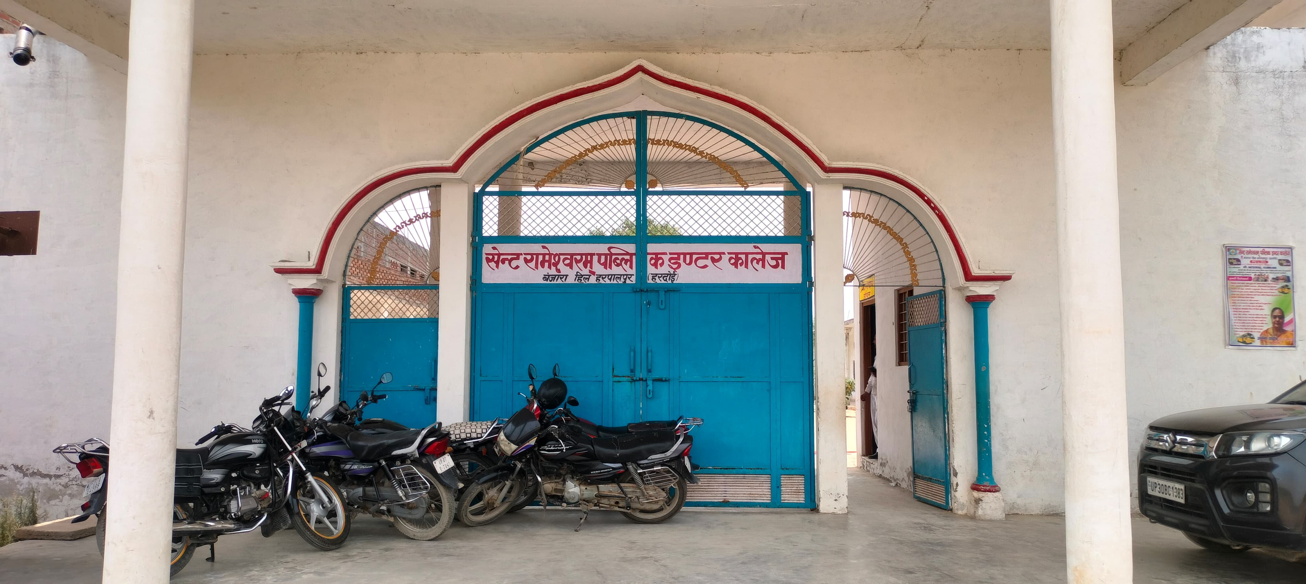 St. Rameshwaram Public Inter College