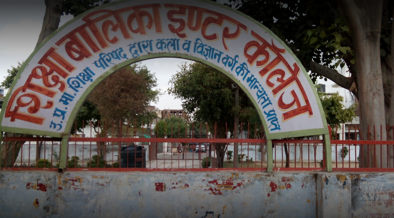 Shiksha Balika Inter College