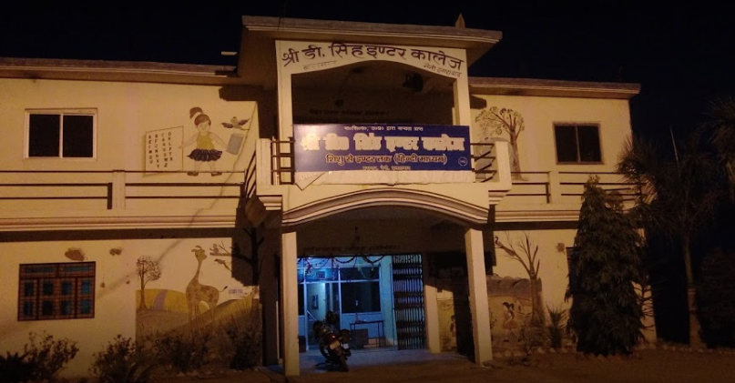 Shree D Singh Inter College