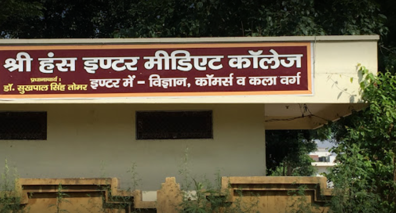 Shree Hans Inter College